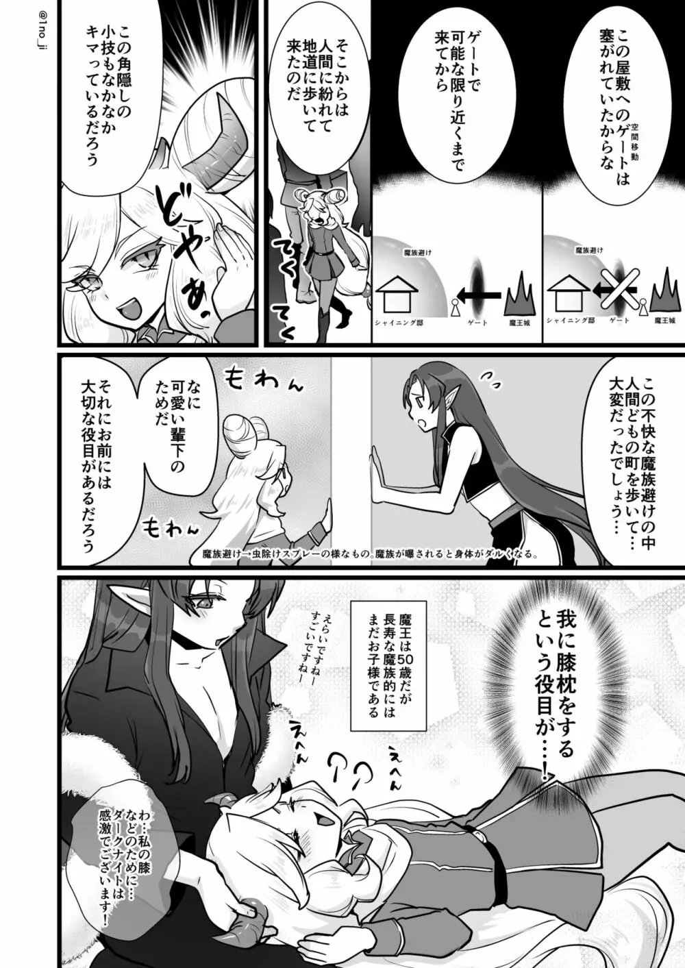 ダークナイトさんシリーズ - page64