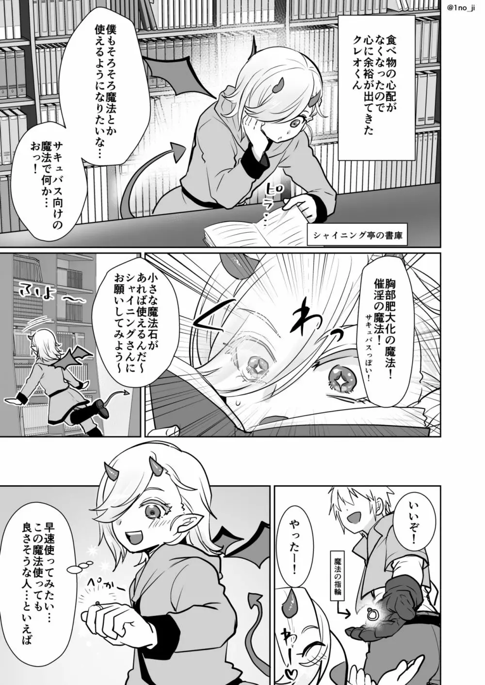 ダークナイトさんシリーズ - page69