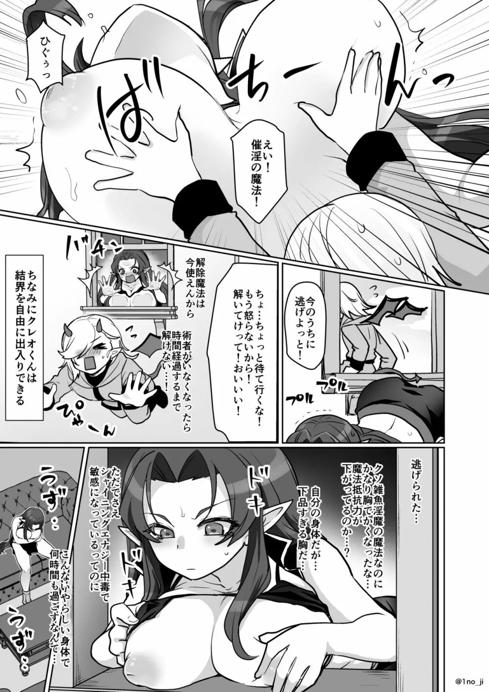 ダークナイトさんシリーズ - page71