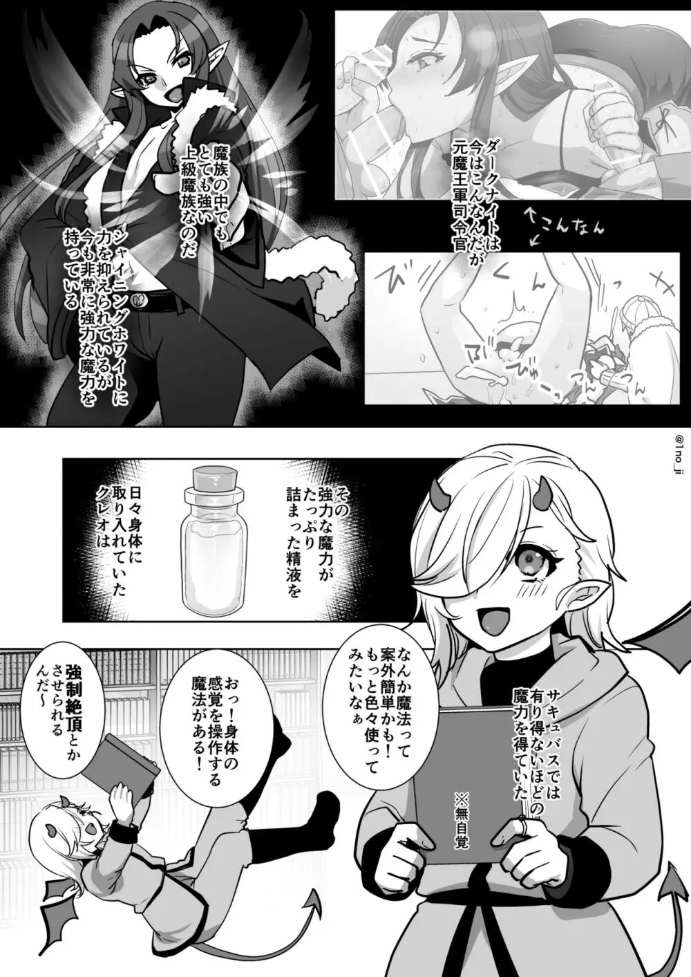 ダークナイトさんシリーズ - page77