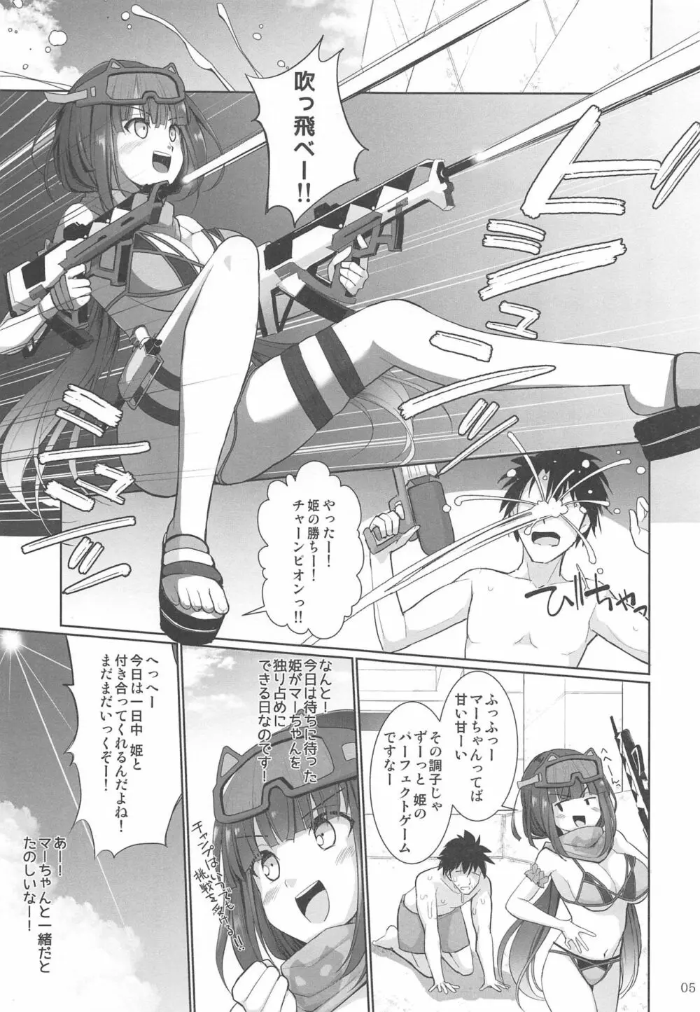 乳理継続挟射機関 拾壱 - page4