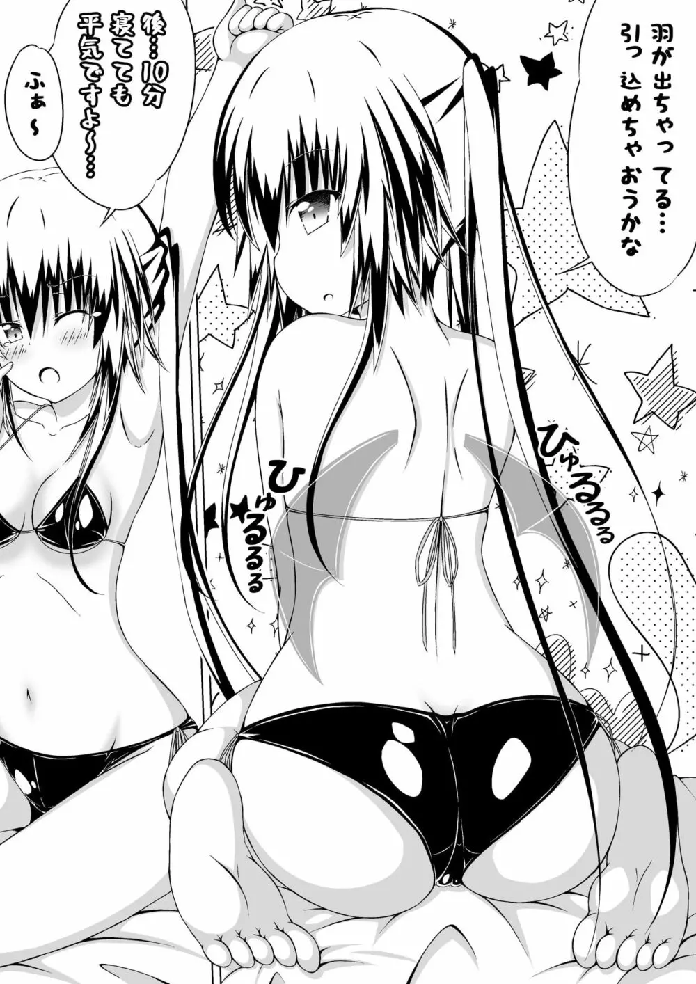 女体化してDTとおっぱいJD！分册版1 - page22