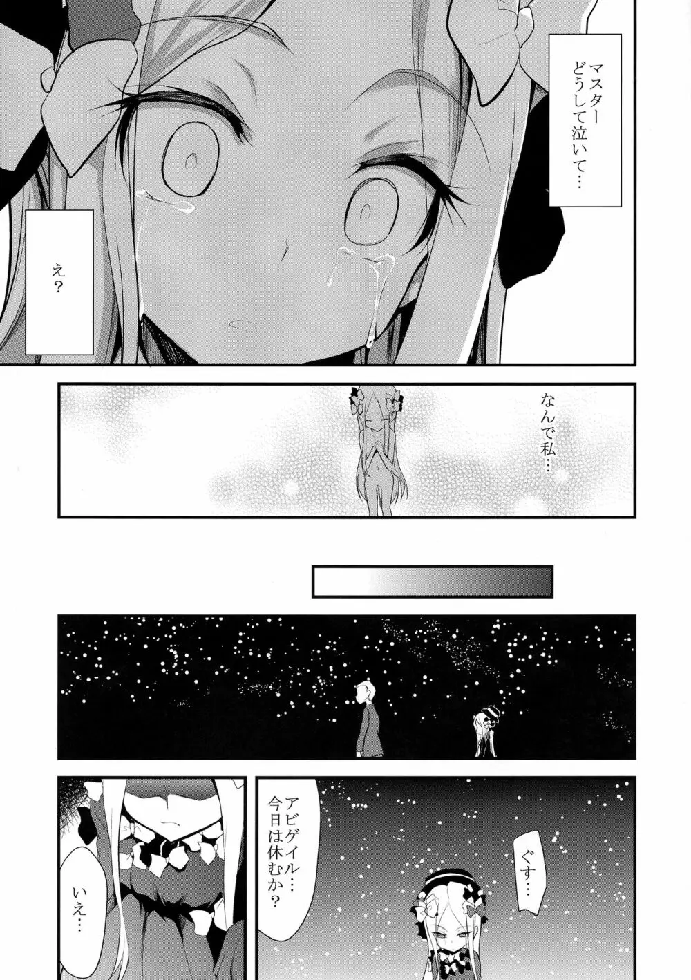 最初で最後の - page21