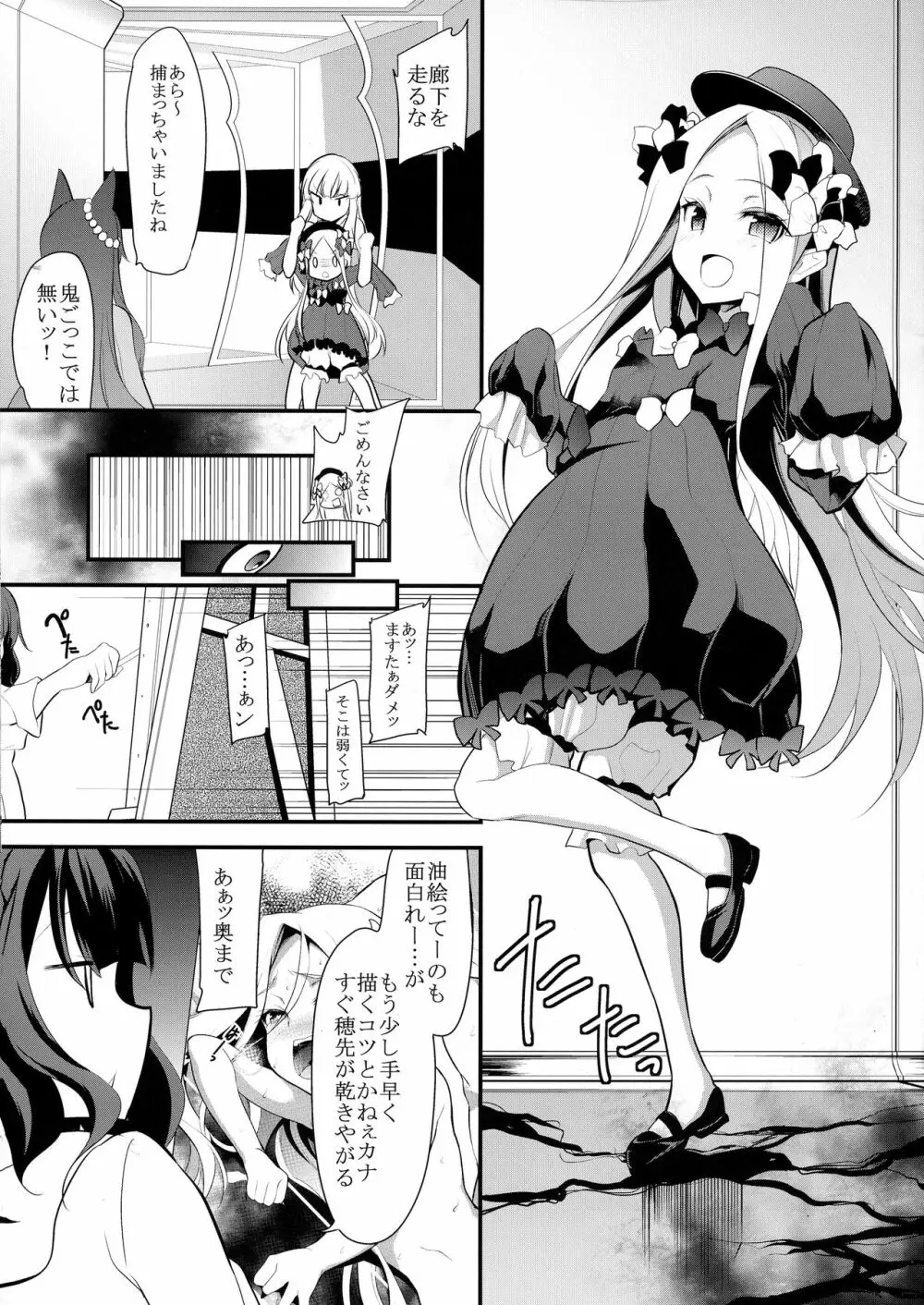 最初で最後の - page3