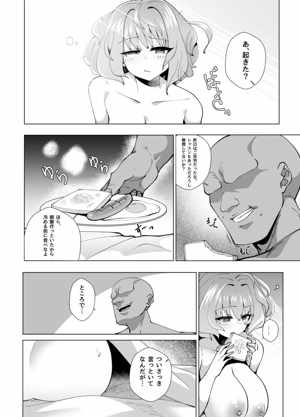 りあむ週末レンタルサービス - page22