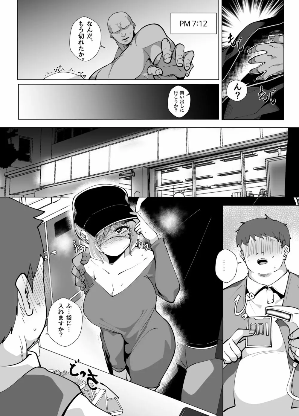 りあむ週末レンタルサービス - page26