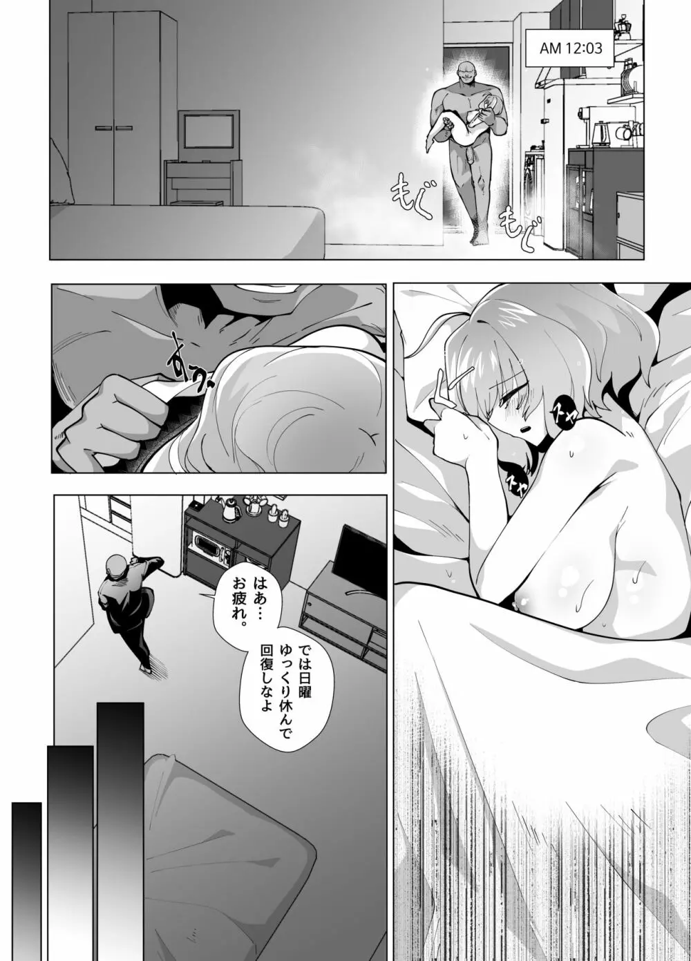 りあむ週末レンタルサービス - page32