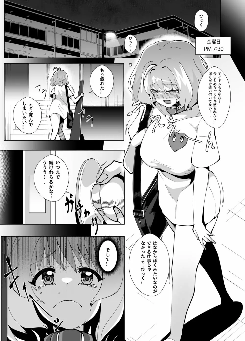 りあむ週末レンタルサービス - page5