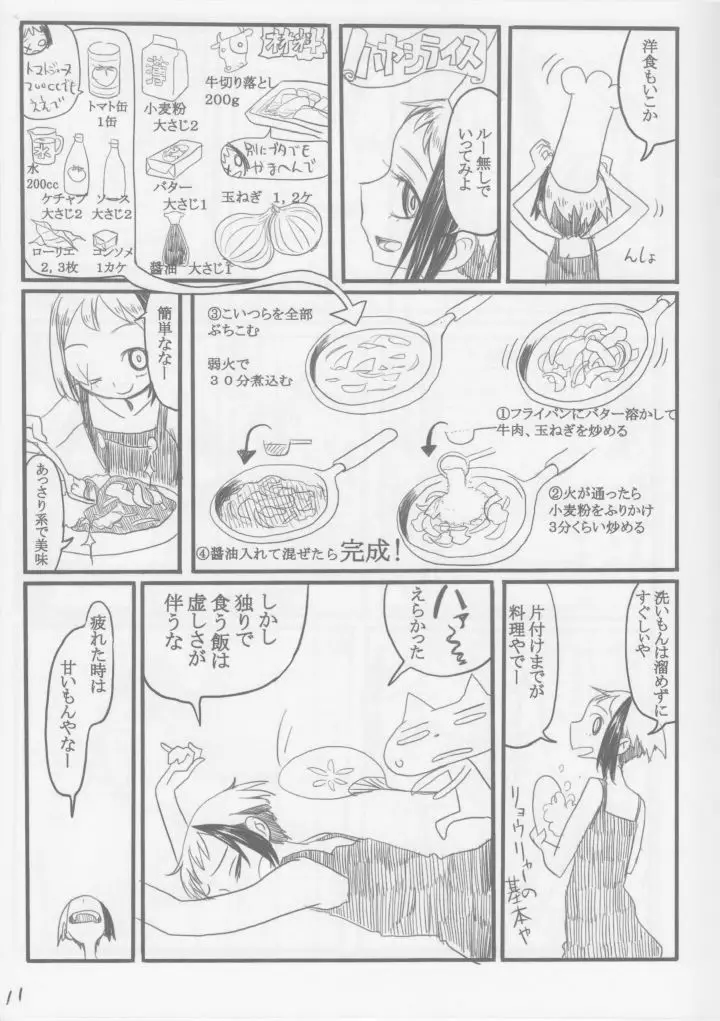 CUOCO. - page11