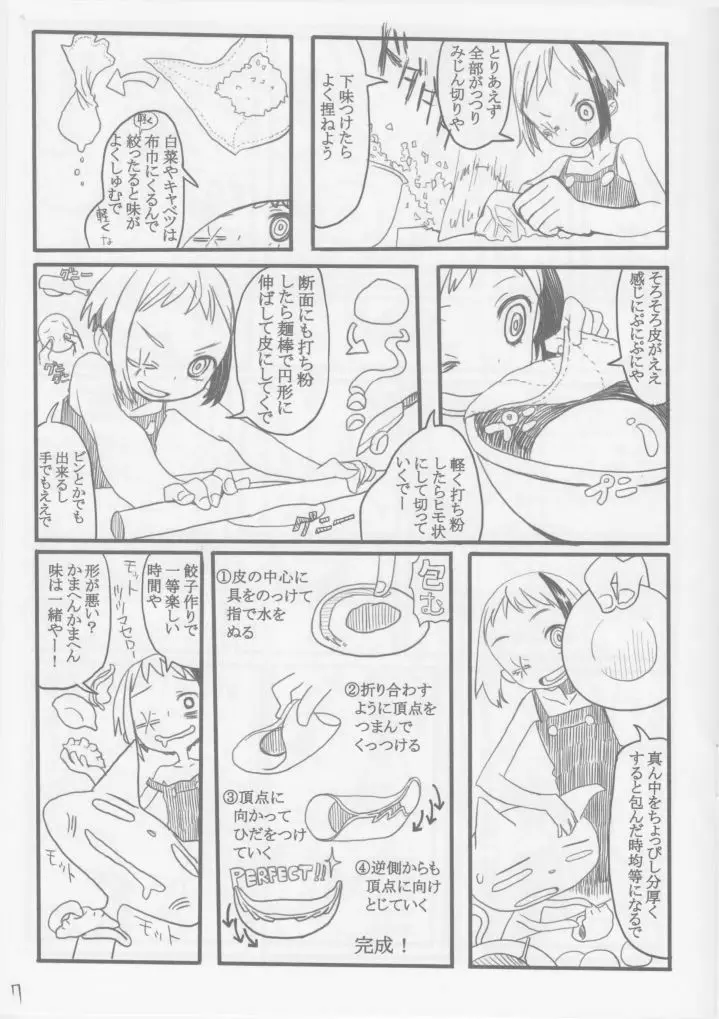CUOCO. - page7