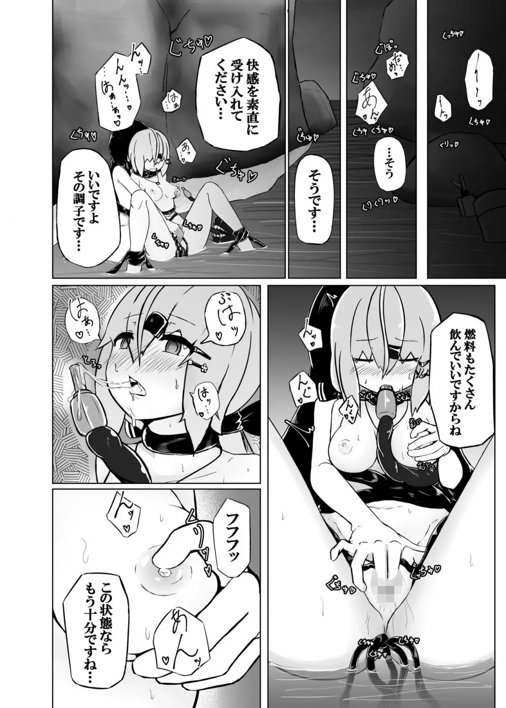 ピンチだらけの艦隊日誌 鎮守府近海編 - page16