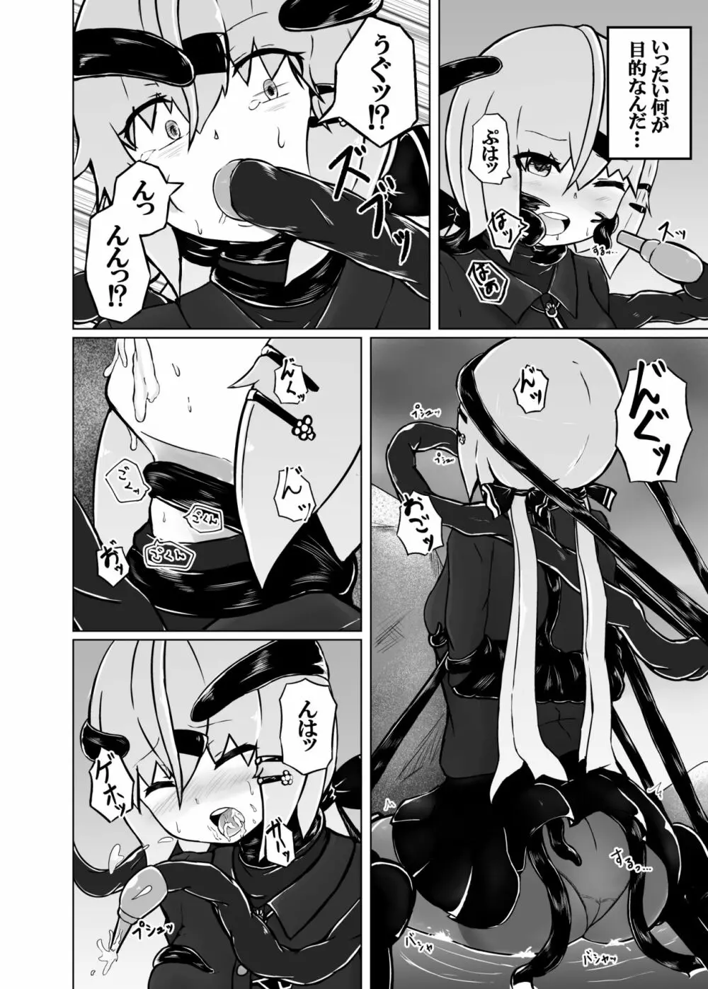 ピンチだらけの艦隊日誌 鎮守府近海編 - page8