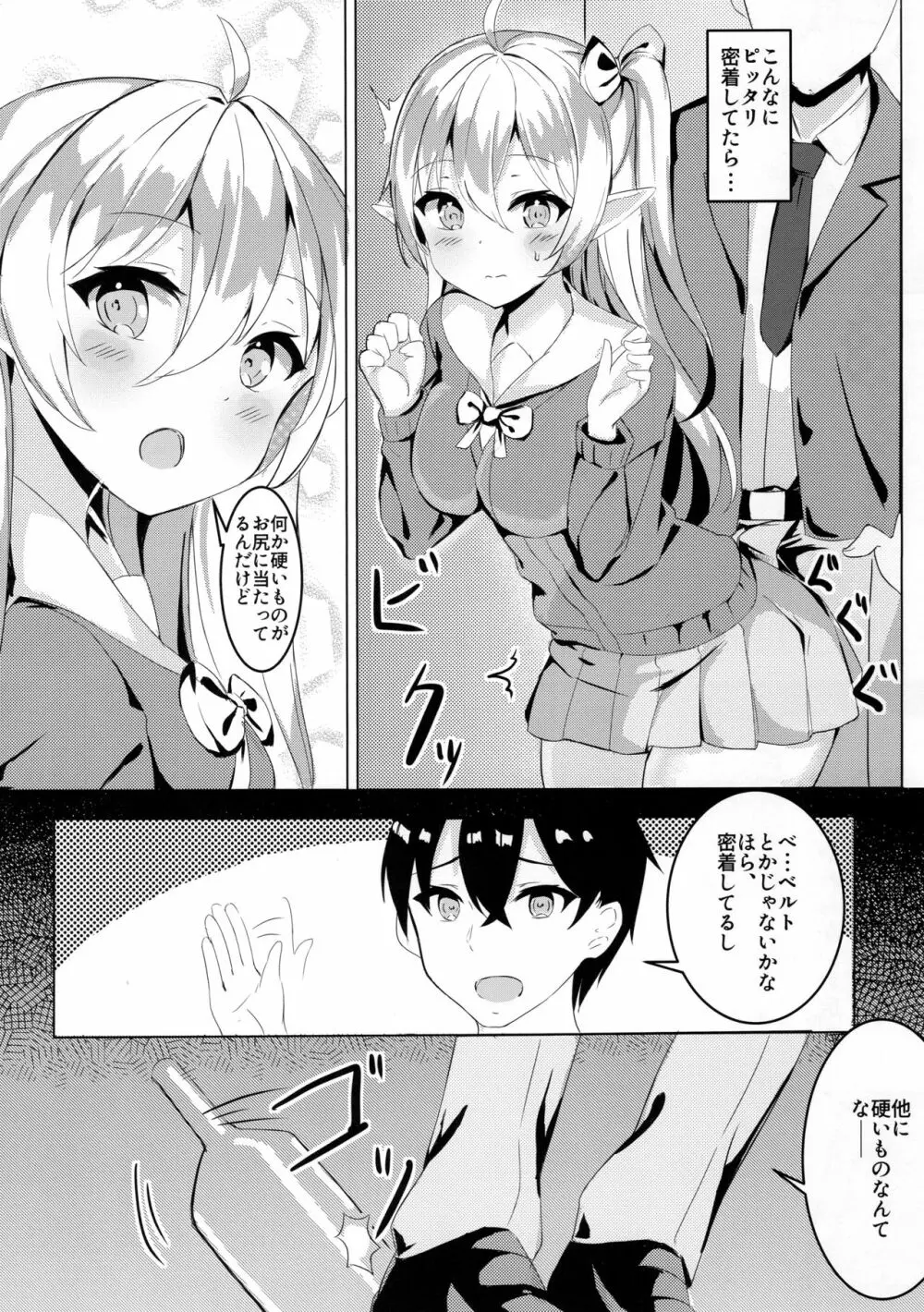 むかし助けたエルフちゃんが巨乳になってHな恩返しをしに来た件 - page7