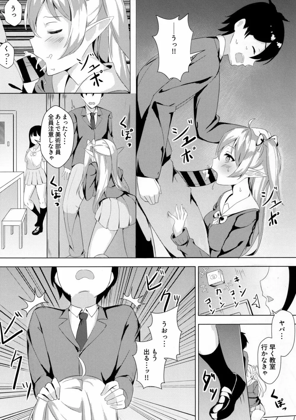 むかし助けたエルフちゃんが巨乳になってHな恩返しをしに来た件 - page9