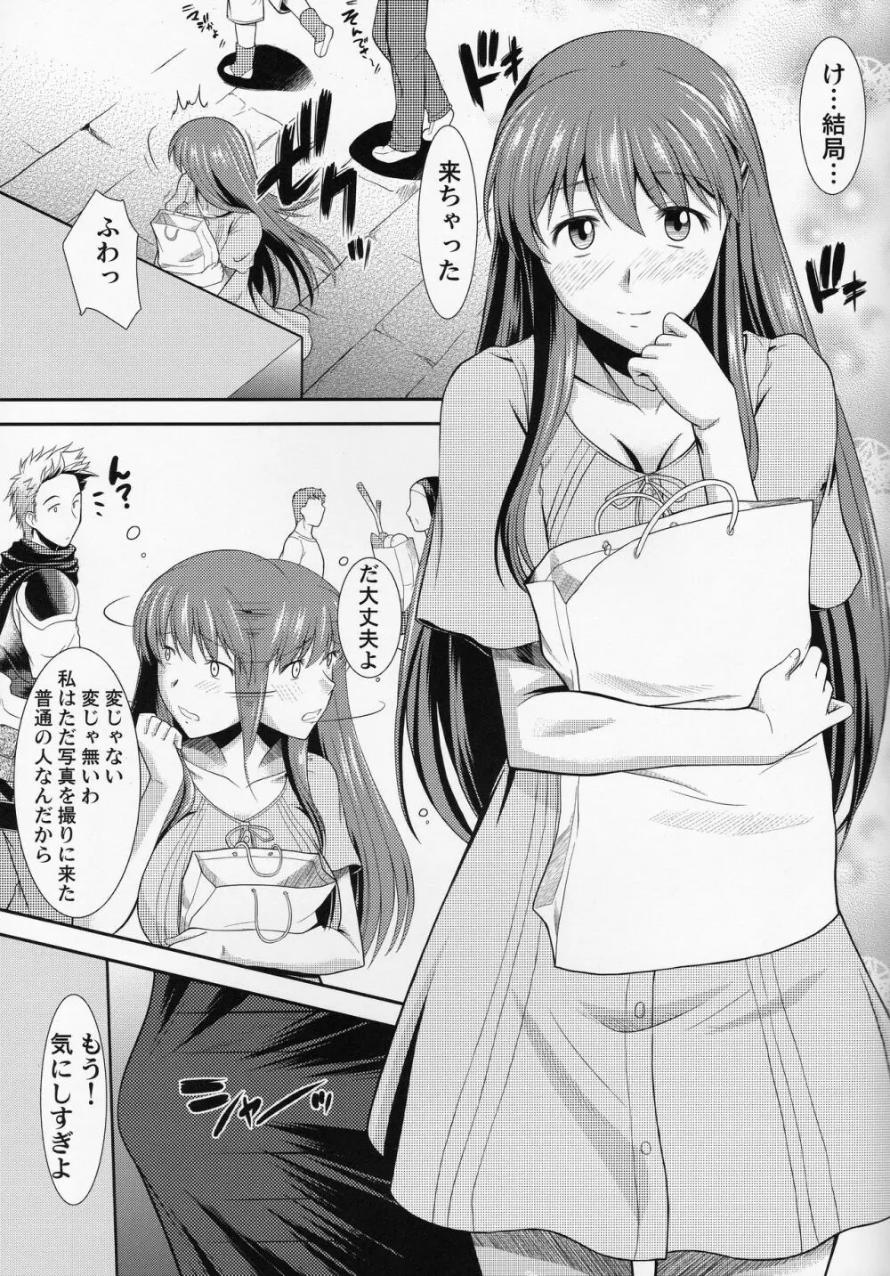 白昼に街中で全裸露出オナニーしちゃうのって気持ちいい - page8