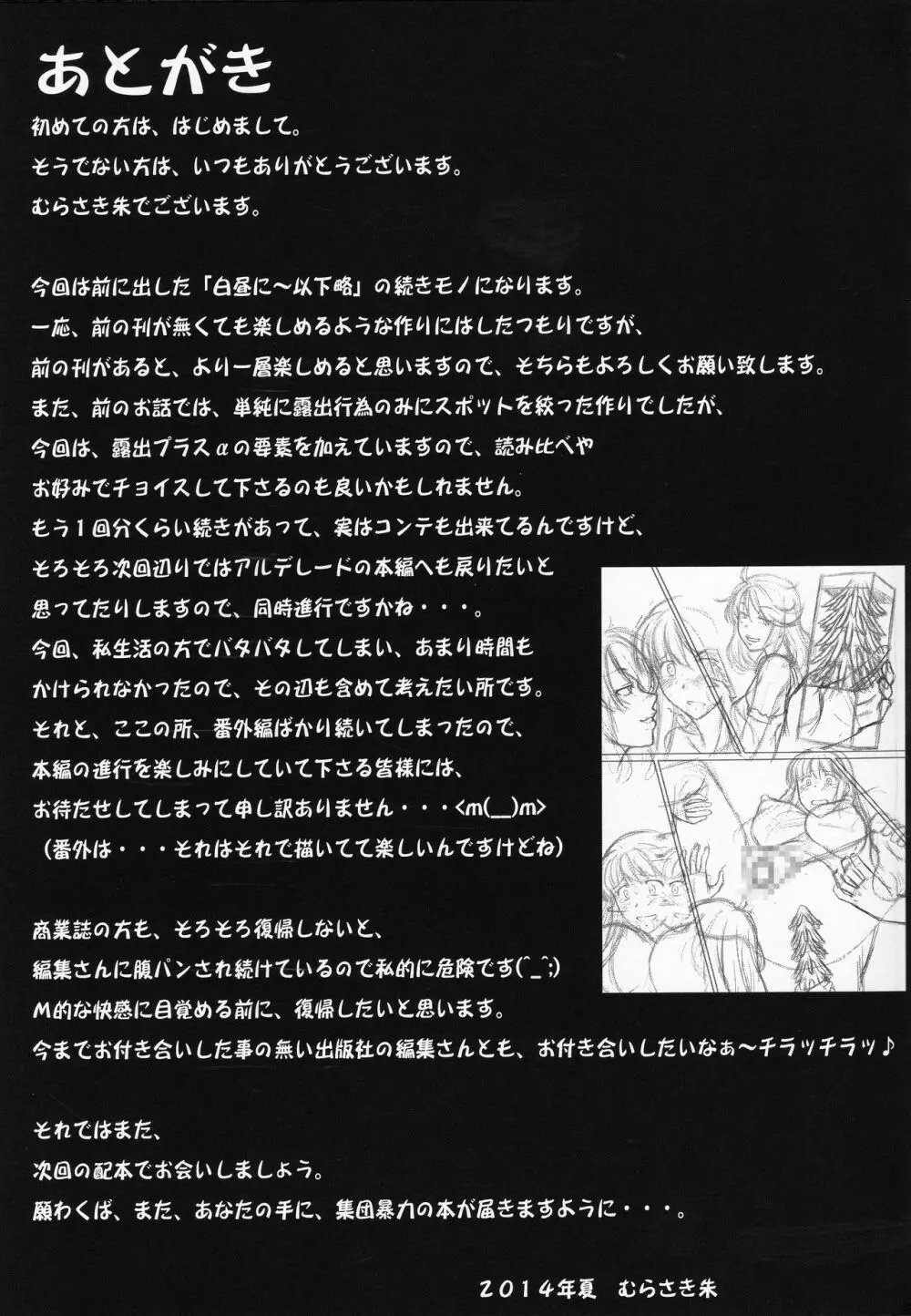 白昼に街中で全裸露出オナニーしちゃうのって気持ちいい2 - page33