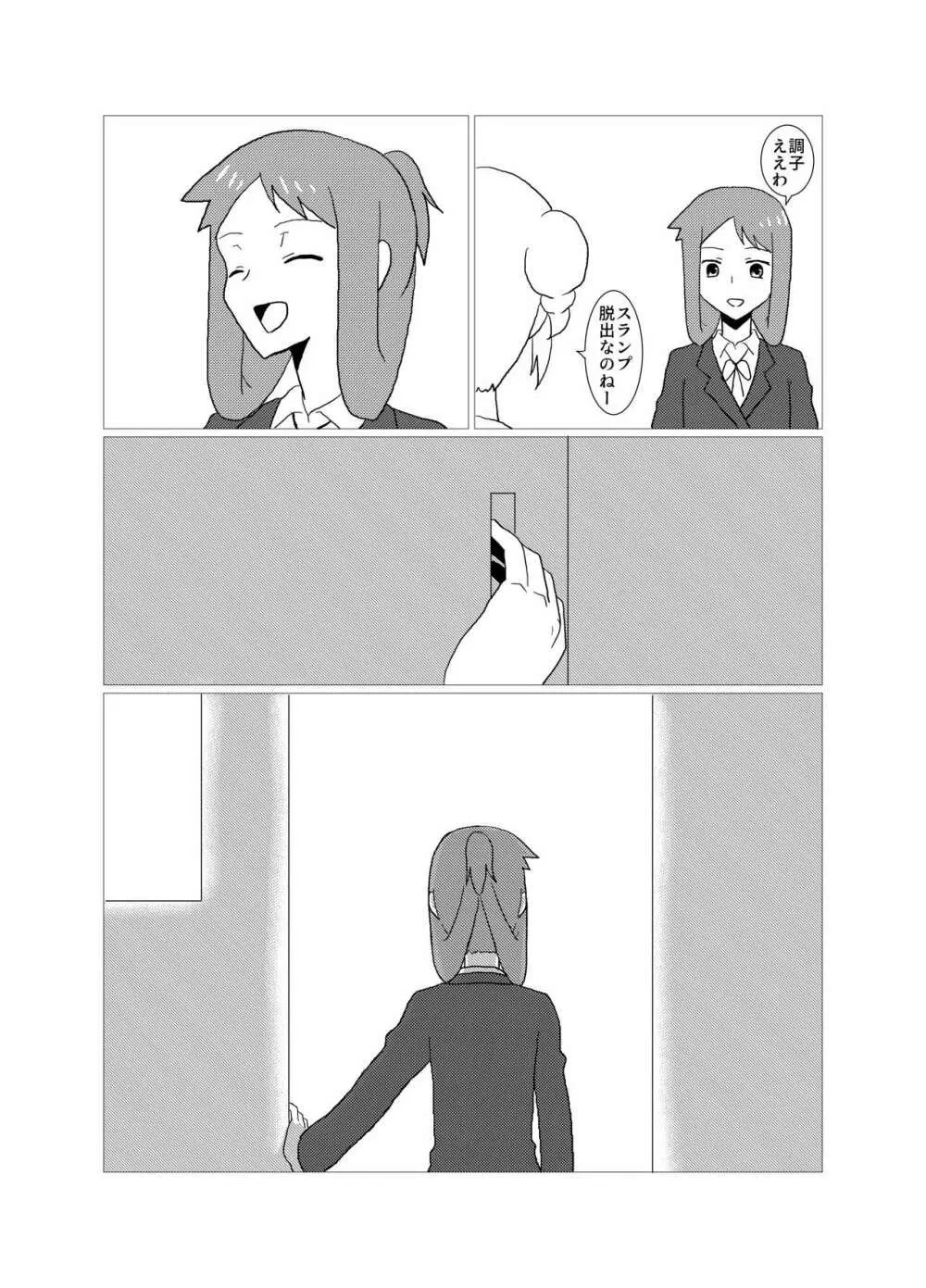 Please give me S. - page31