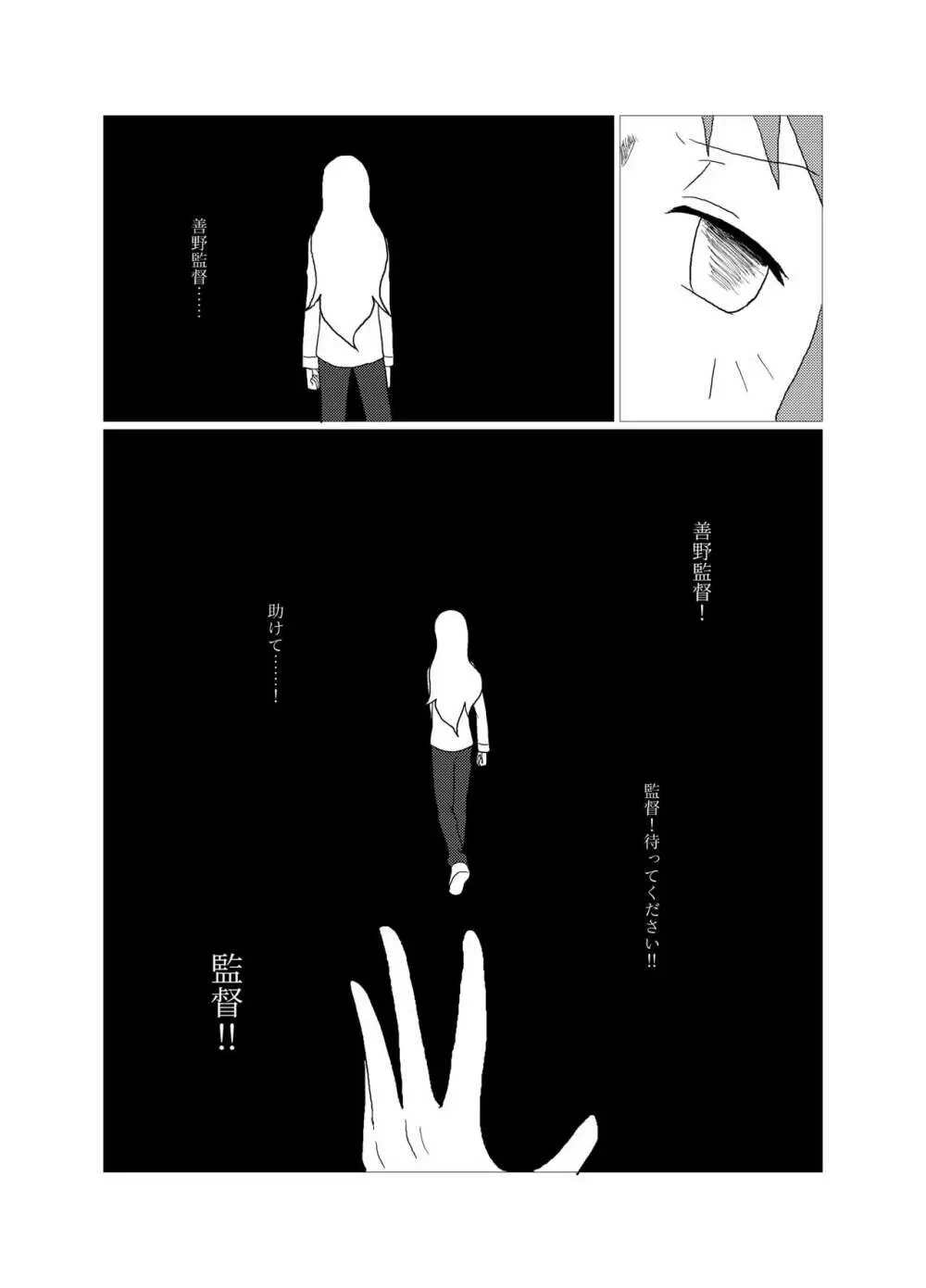 Please give me S. - page4