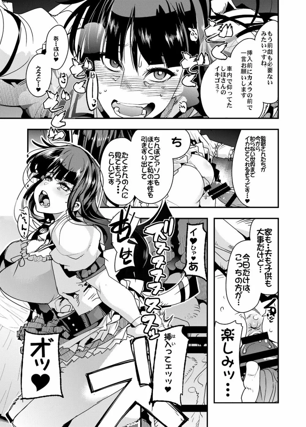 完全素人美熟女デビューしほ40歳 - page14