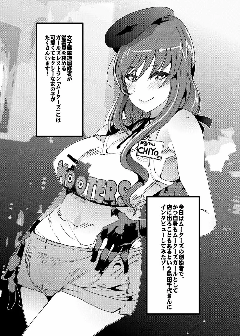 完全素人美熟女デビューしほ40歳 - page32