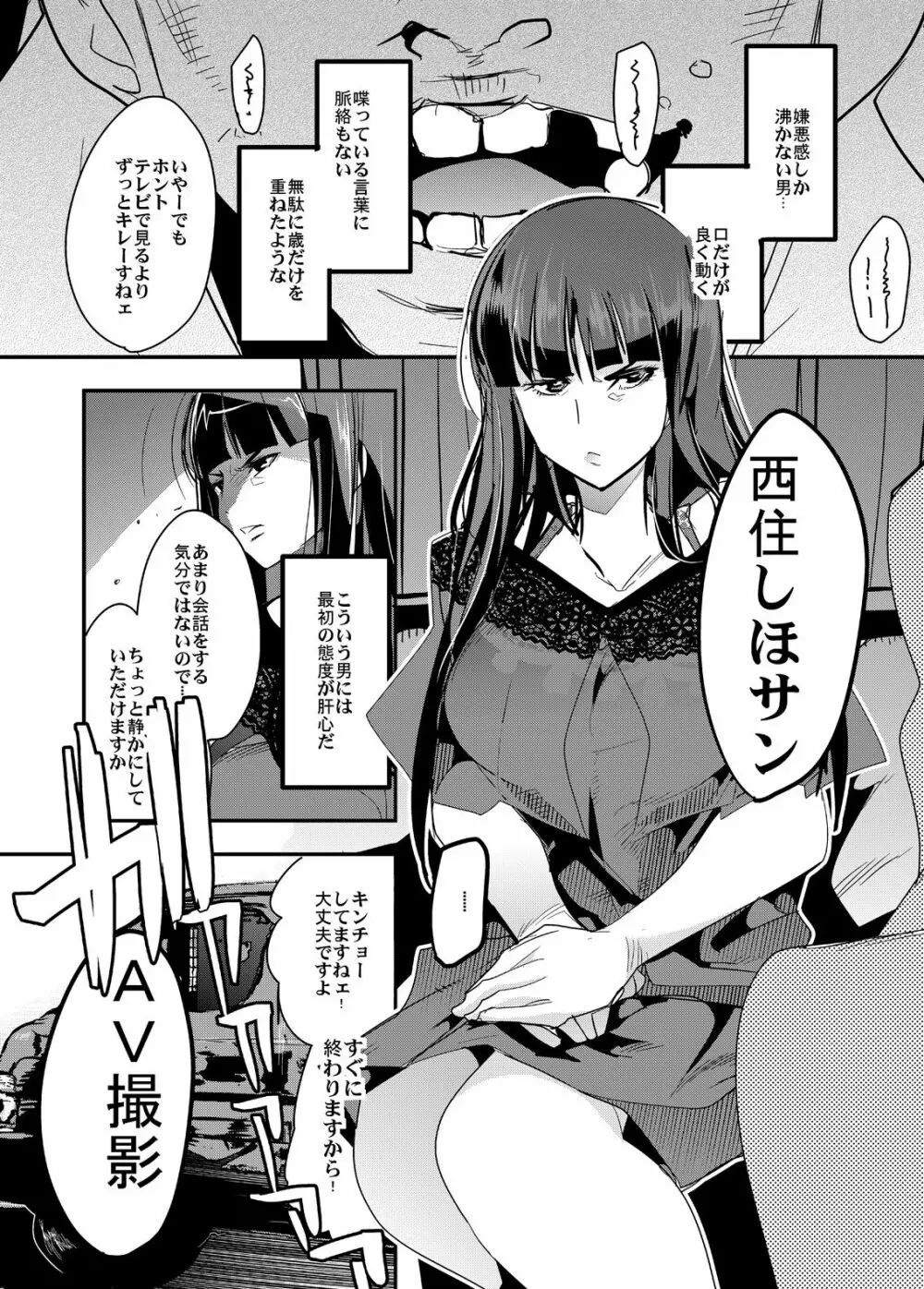 完全素人美熟女デビューしほ40歳 - page4