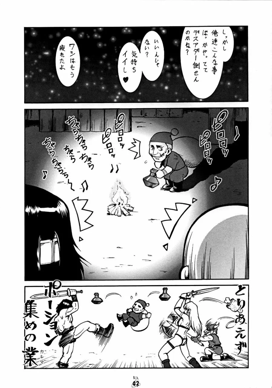 賎婦 ～せんぷ～ - page41