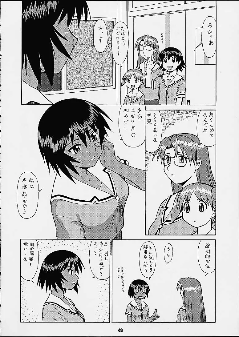 梅玉ンガ集 ななっ - page47