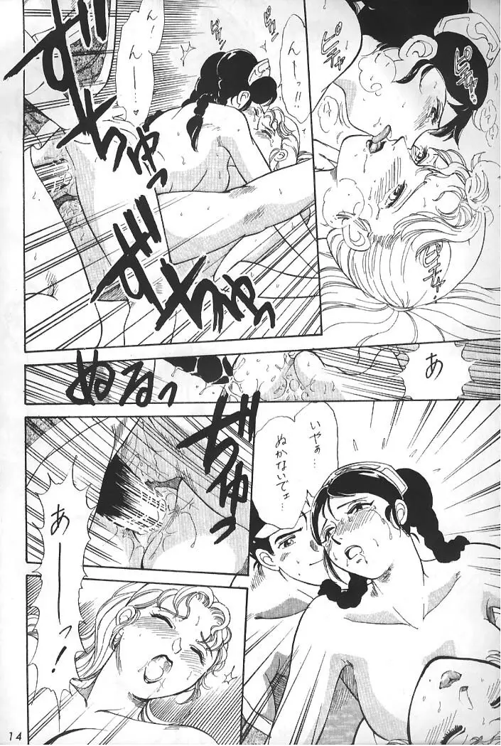 Virtua Fighter Hentai Doujinshi - page11