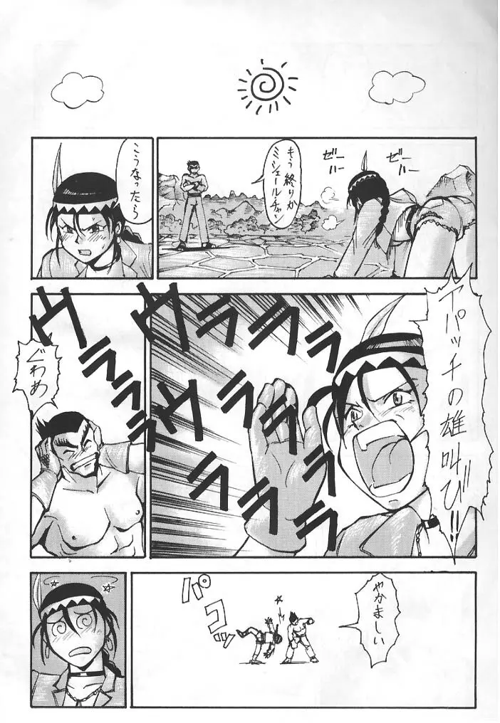 Virtua Fighter Hentai Doujinshi - page18