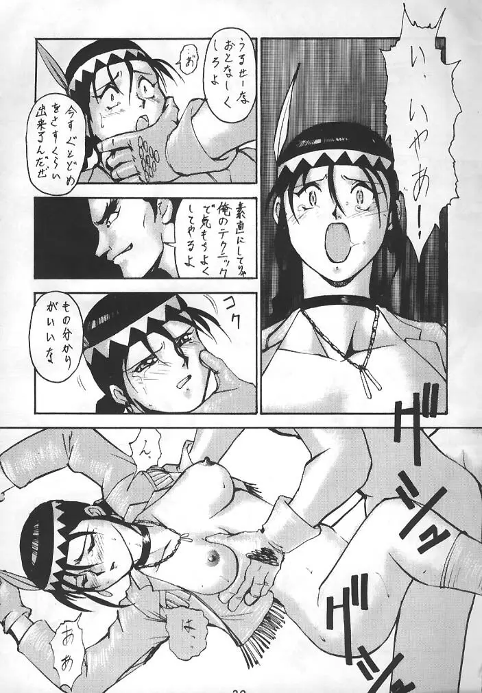 Virtua Fighter Hentai Doujinshi - page20