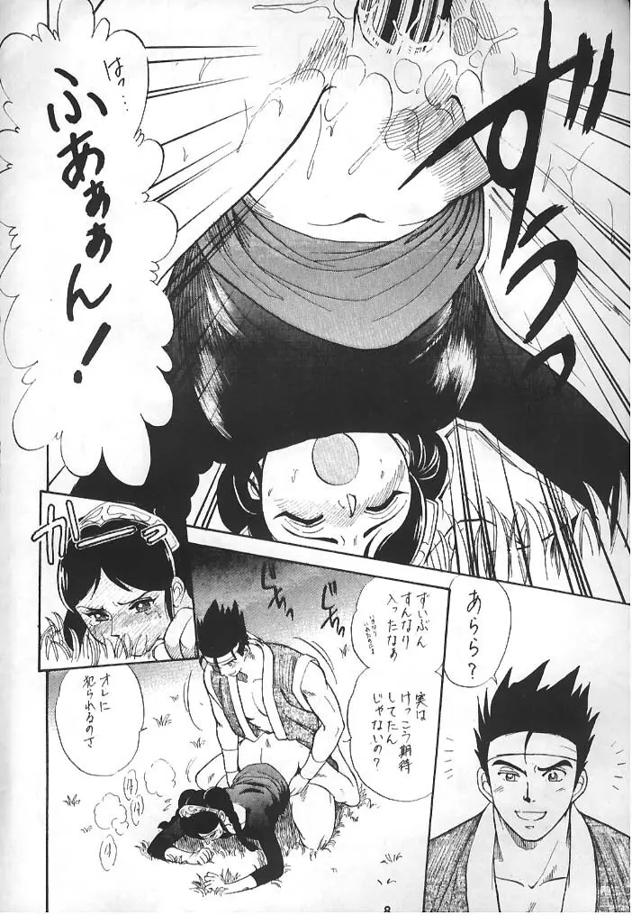 Virtua Fighter Hentai Doujinshi - page4