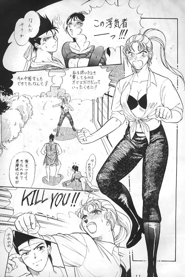 Virtua Fighter Hentai Doujinshi - page8