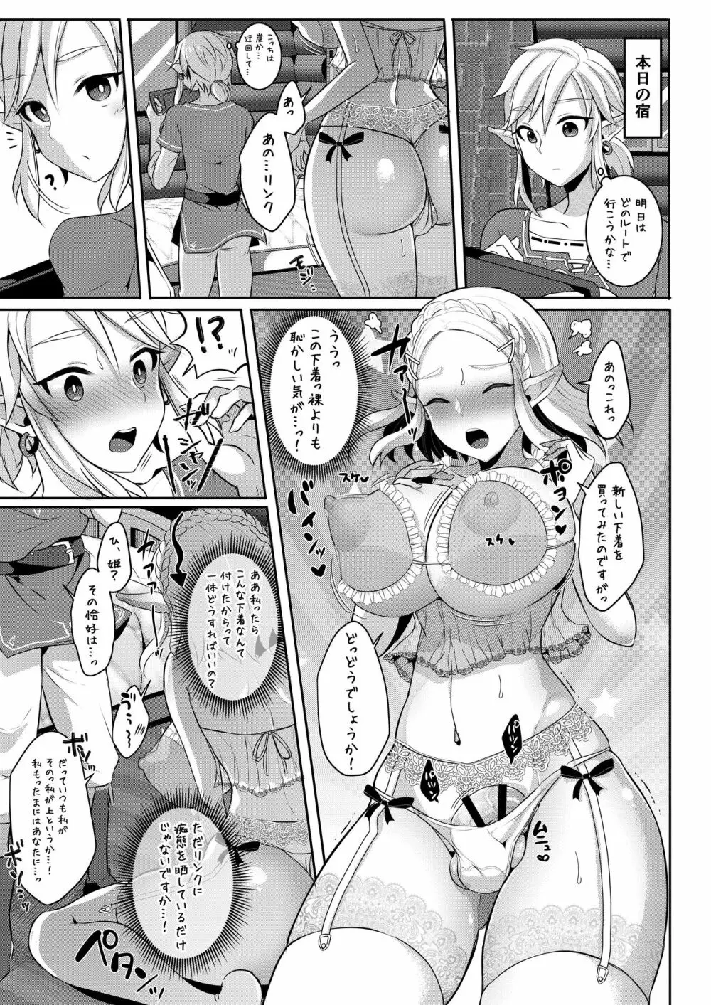 ふたなり姫様もたまには雌全開SEXがしたい! - page8