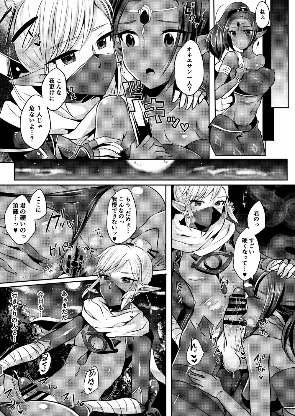 勇者R総集編 - page42