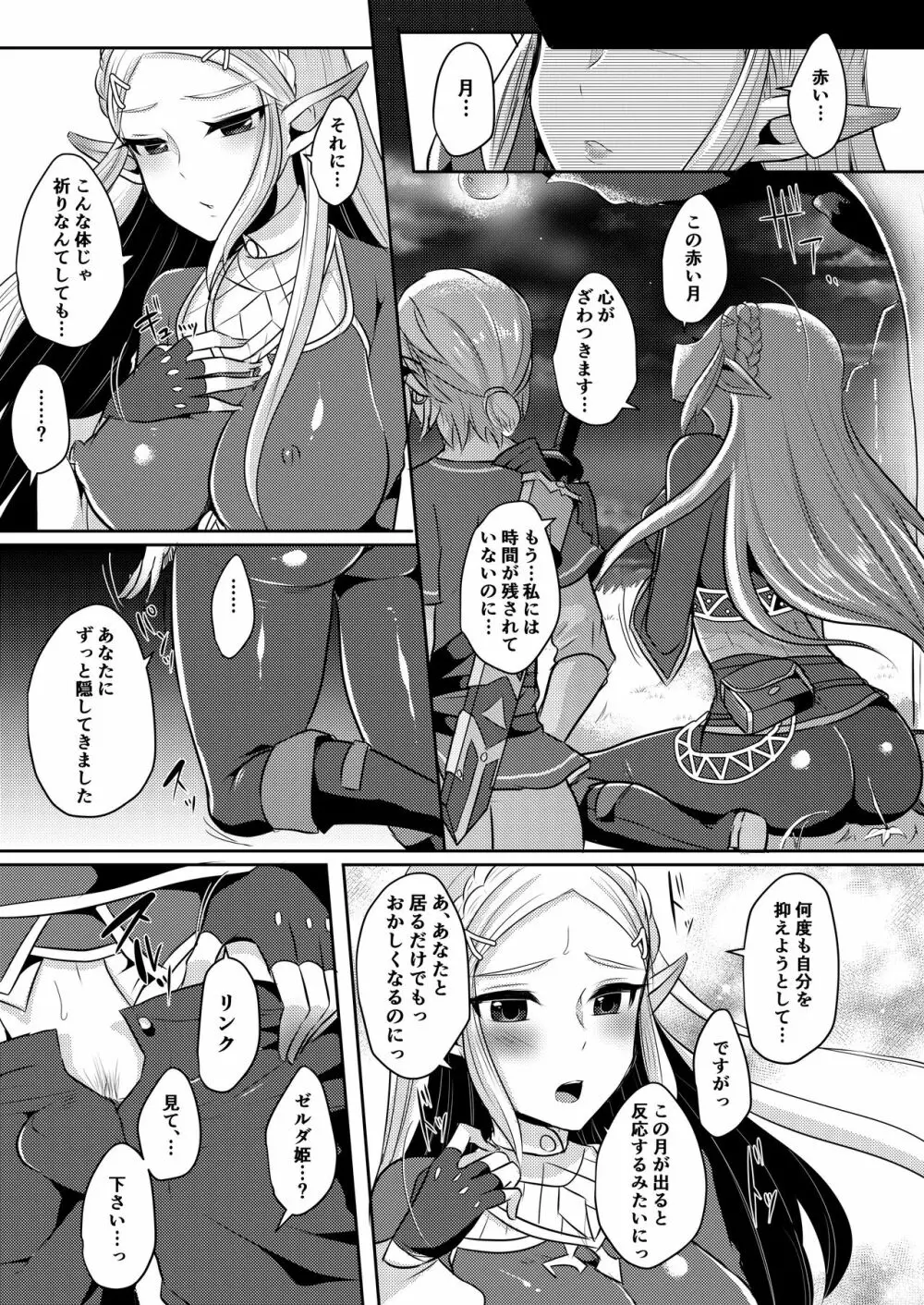 勇者R総集編 - page48