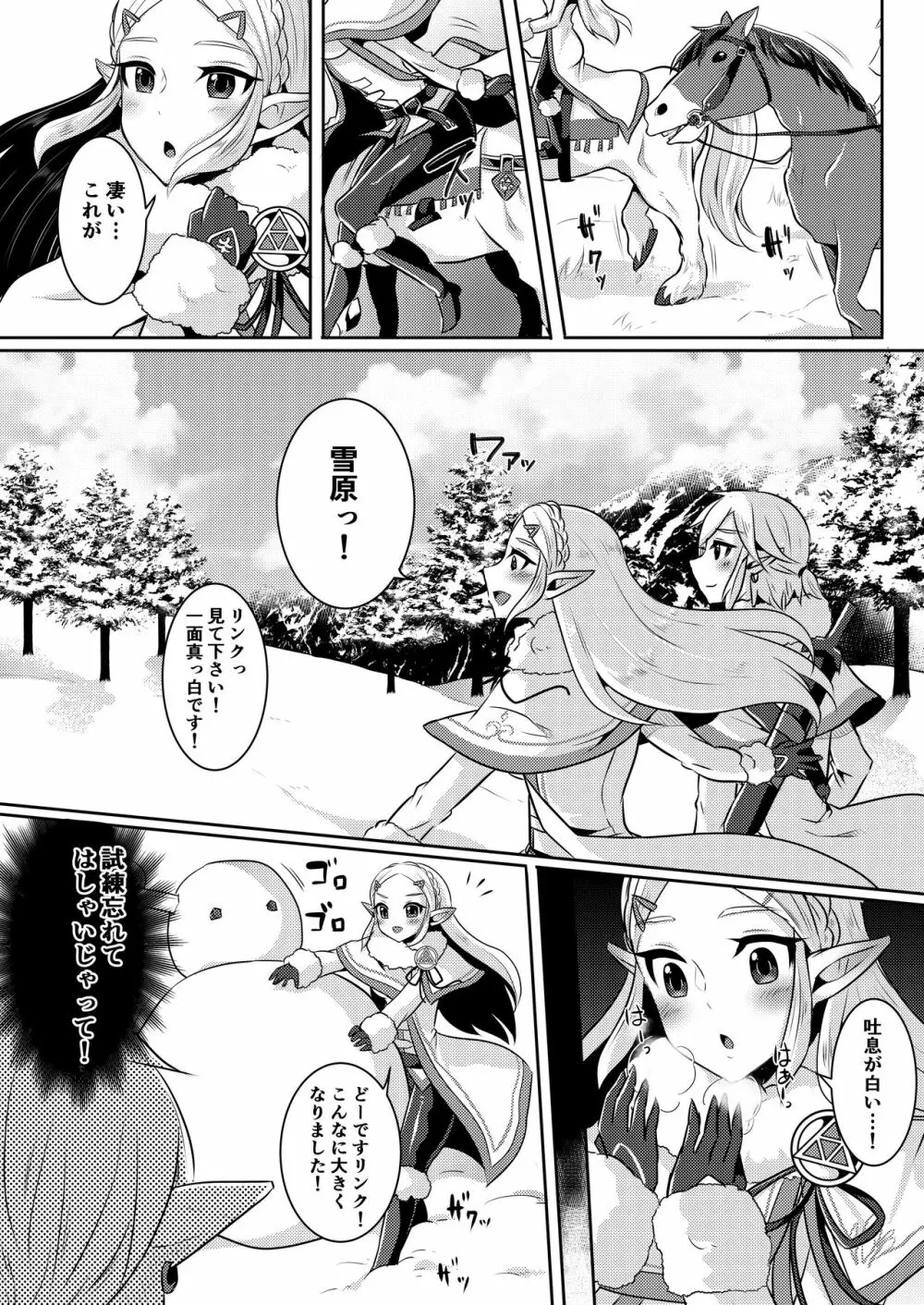 勇者R総集編 - page65