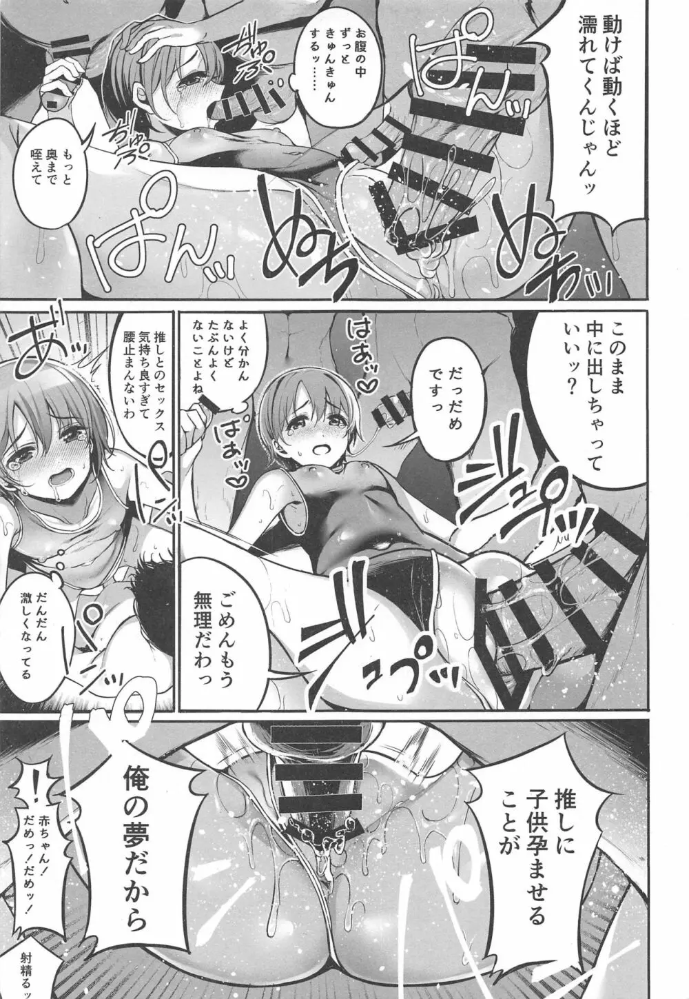 おとくらファン感2019 - page12