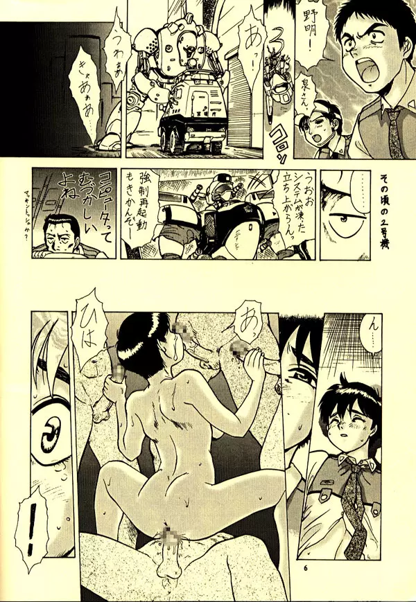 98式 Nan・Demo-R - page4