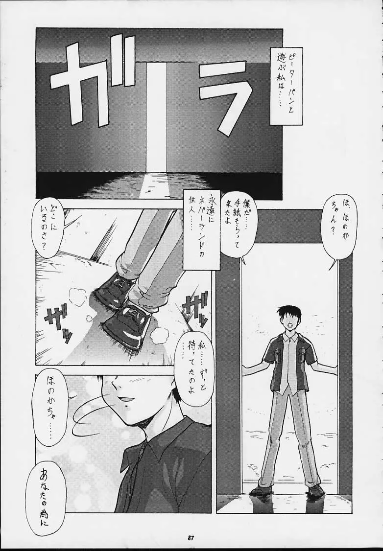 Nan・Demo-R 血風録 - page86