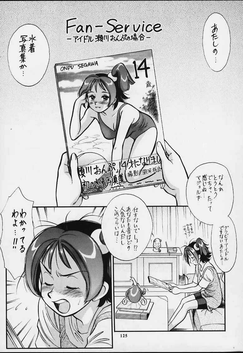 無用ノ介 Nan・Demo-R - page124