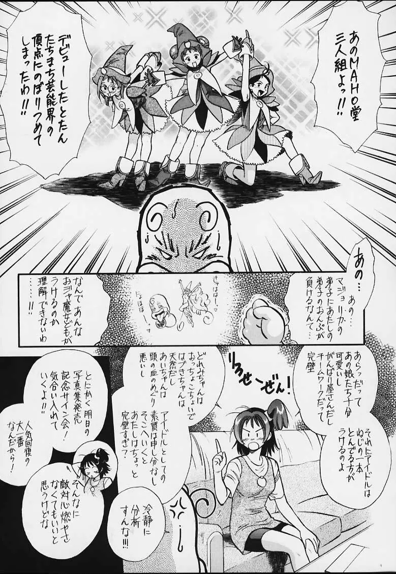 無用ノ介 Nan・Demo-R - page126