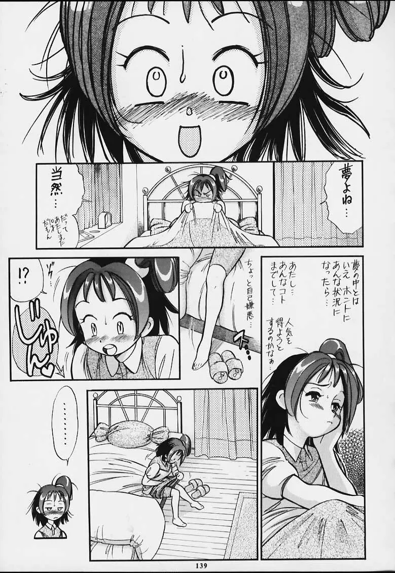 無用ノ介 Nan・Demo-R - page138