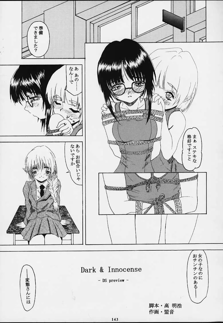 無用ノ介 Nan・Demo-R - page142