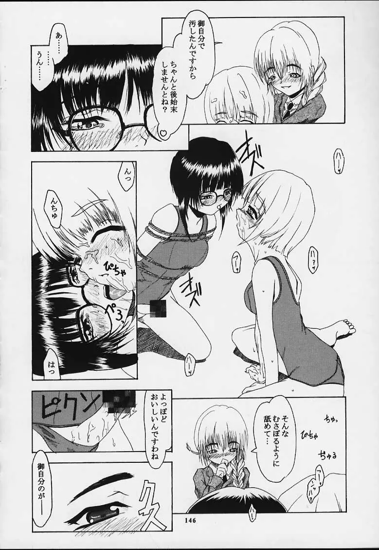無用ノ介 Nan・Demo-R - page145