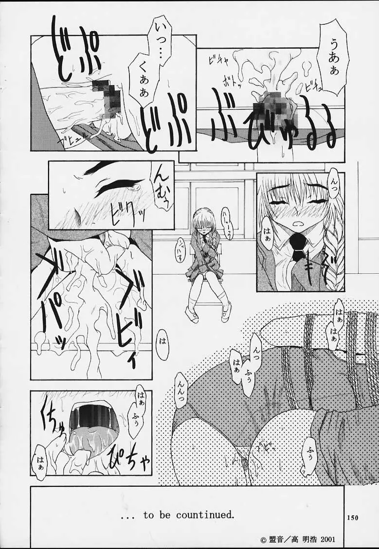 無用ノ介 Nan・Demo-R - page149