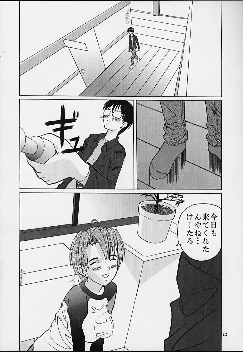 無用ノ介 Nan・Demo-R - page21