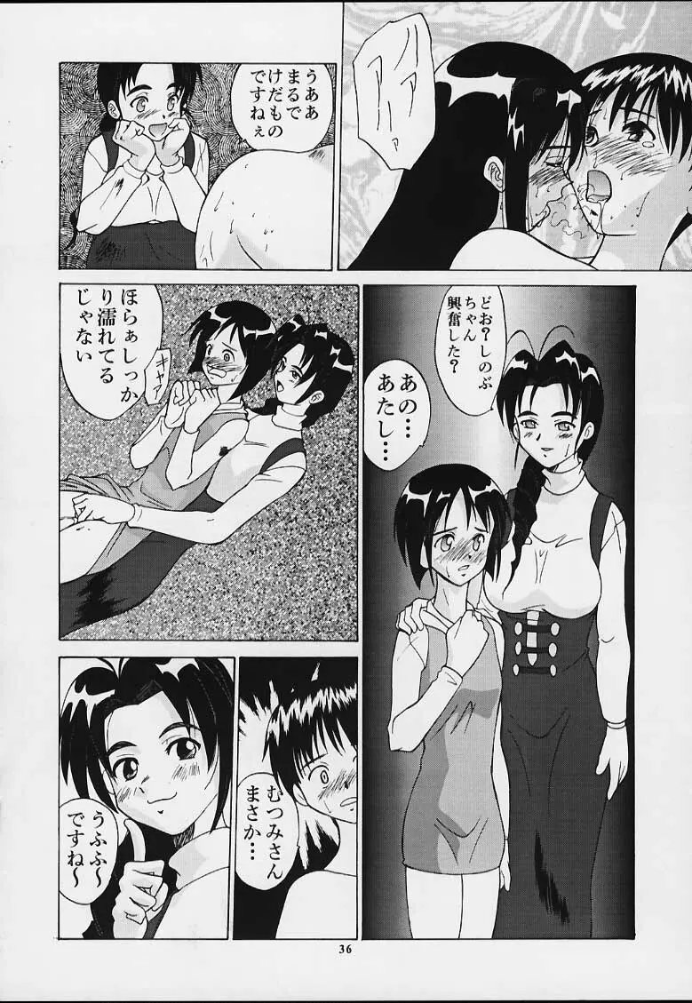 無用ノ介 Nan・Demo-R - page35