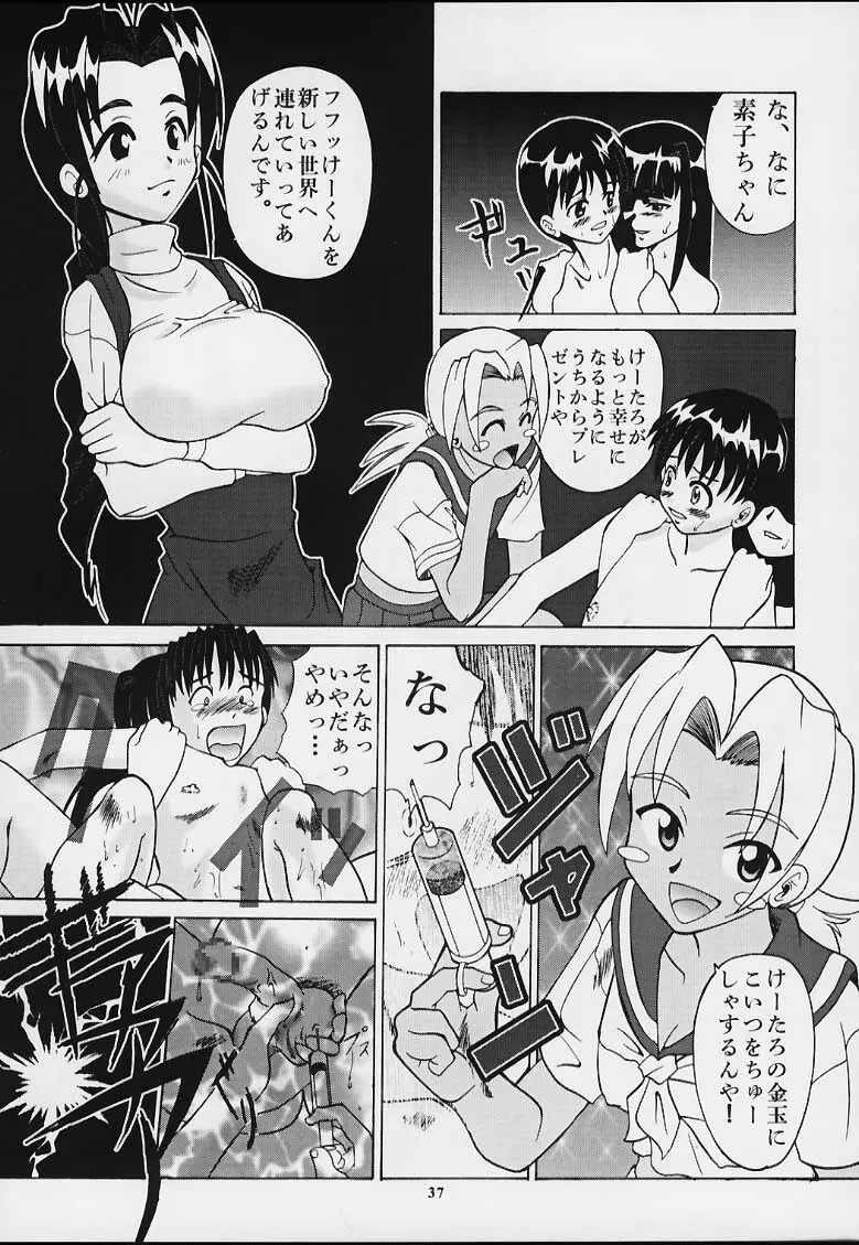 無用ノ介 Nan・Demo-R - page36