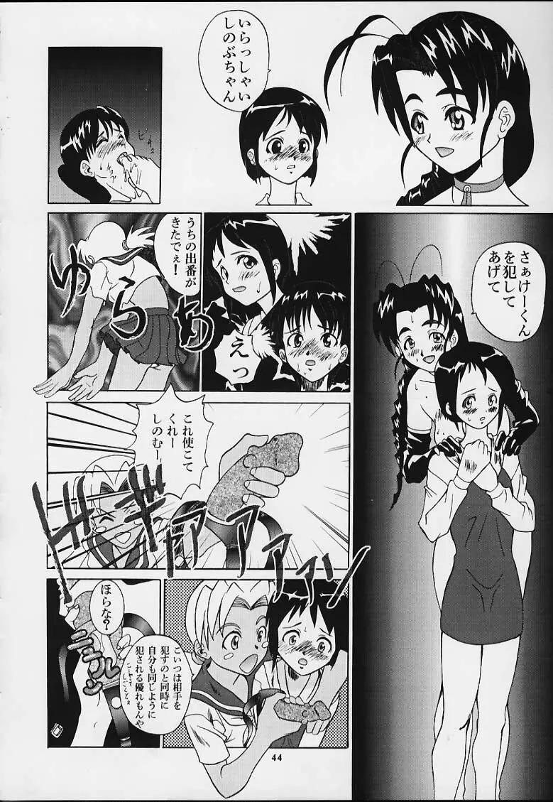 無用ノ介 Nan・Demo-R - page43