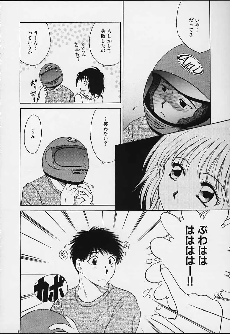無用ノ介 Nan・Demo-R - page7